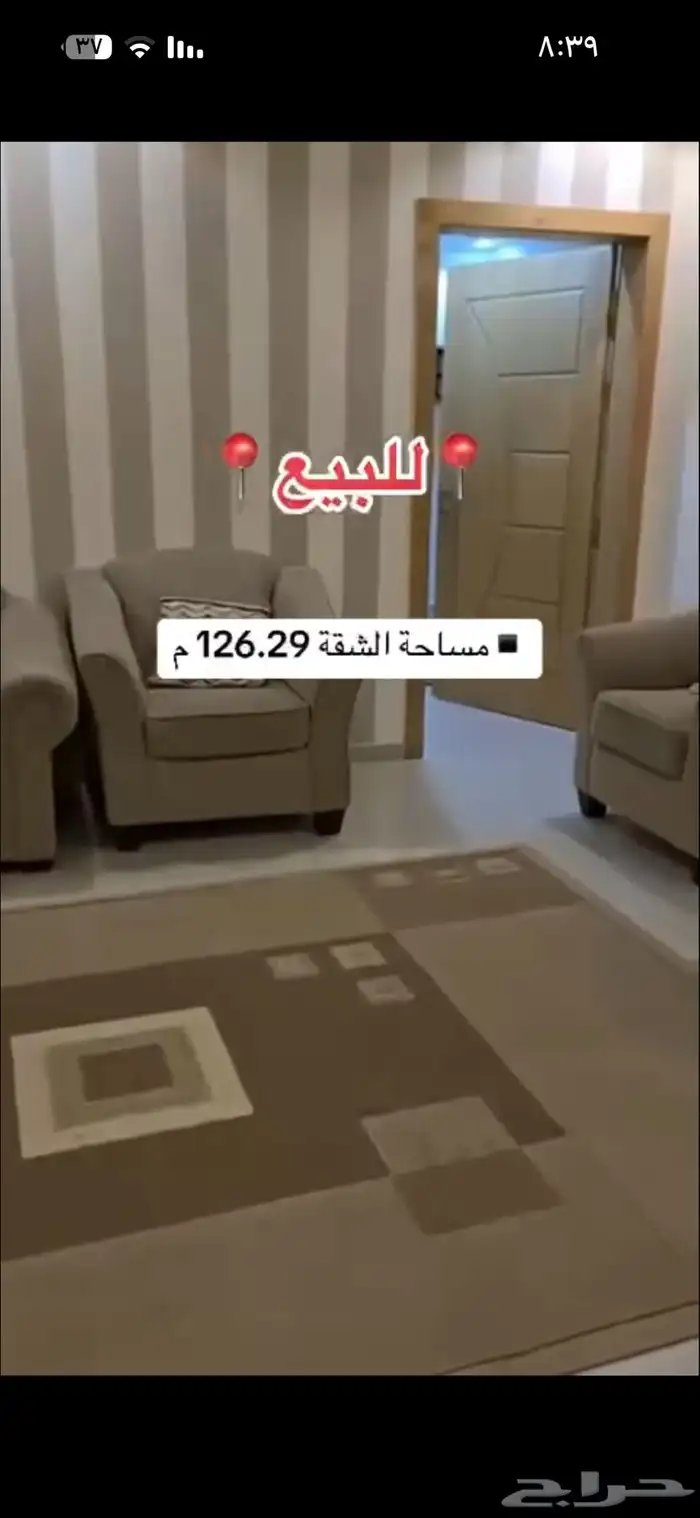 شقة تمليك مفروشة للبيع مكة الكعكية داخل الحد 0