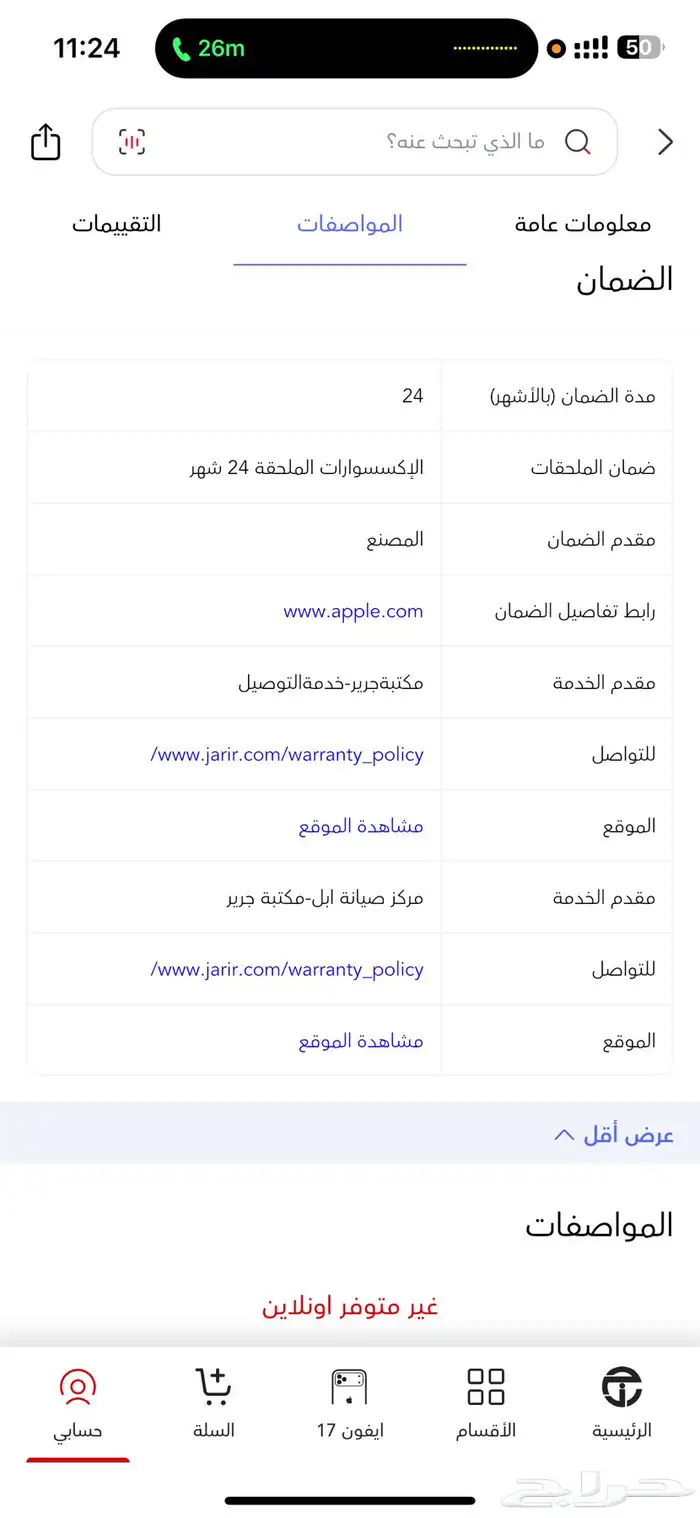 Apple Watch Series 10   46mm شبه جديده 1