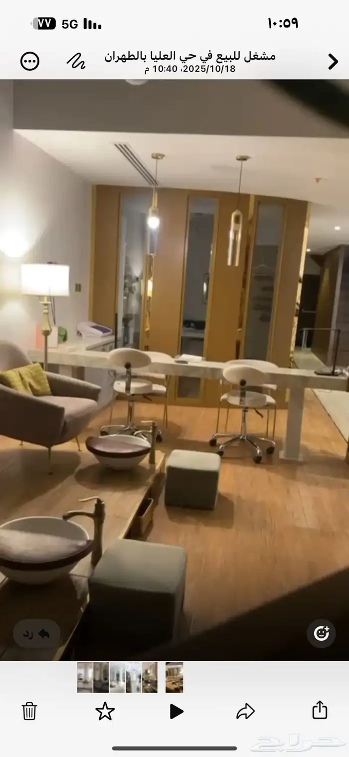 مشغل نسائي للتقبيل بحي العليا بالظهران 2