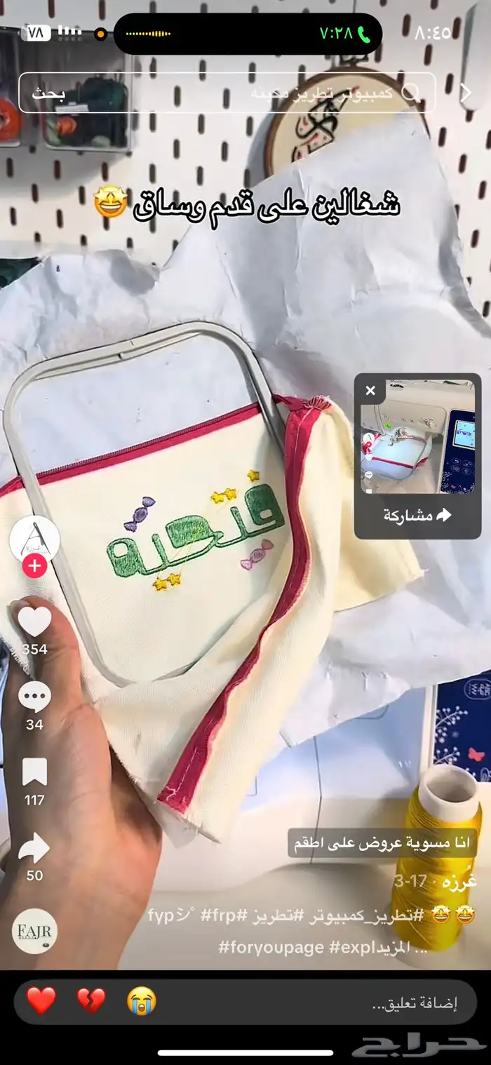 ماكينة تطريز كمبيوتر جديدة م عرفت استخدمها معاها كل المعدات 0