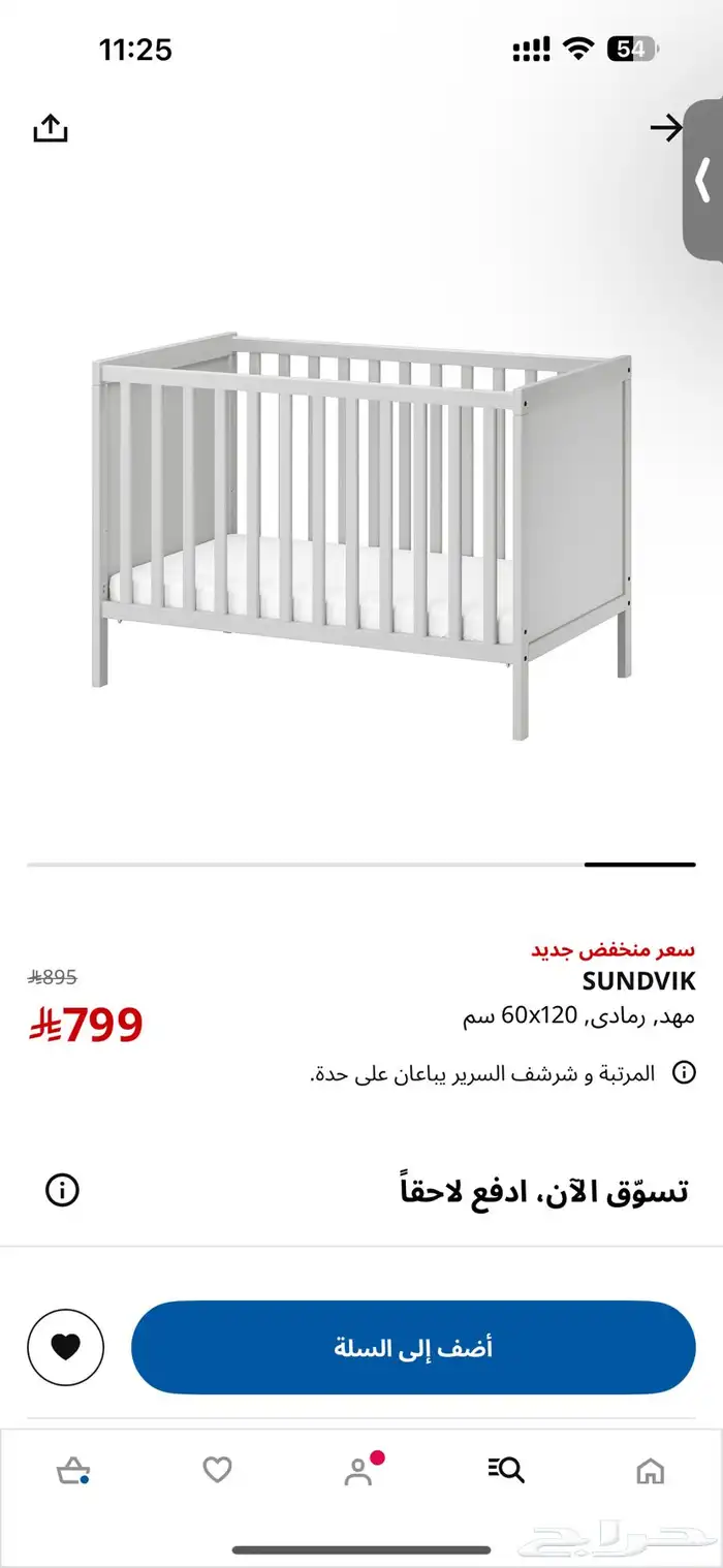 سرير أطفال ايكيا ( مهد أطفال ) بني 5