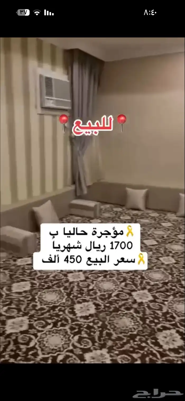 شقة تمليك مفروشة للبيع مكة الكعكية داخل الحد 5