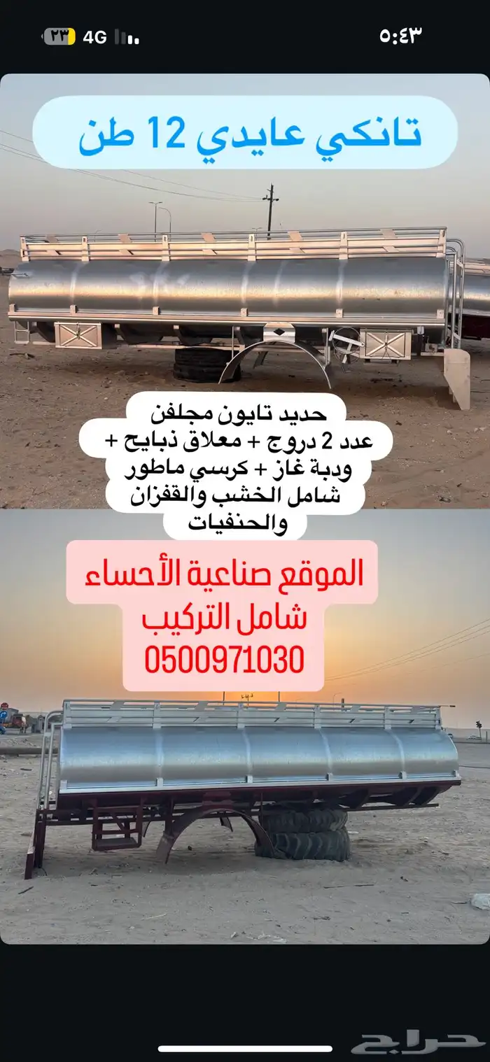 تانكي عايدي جديد 0