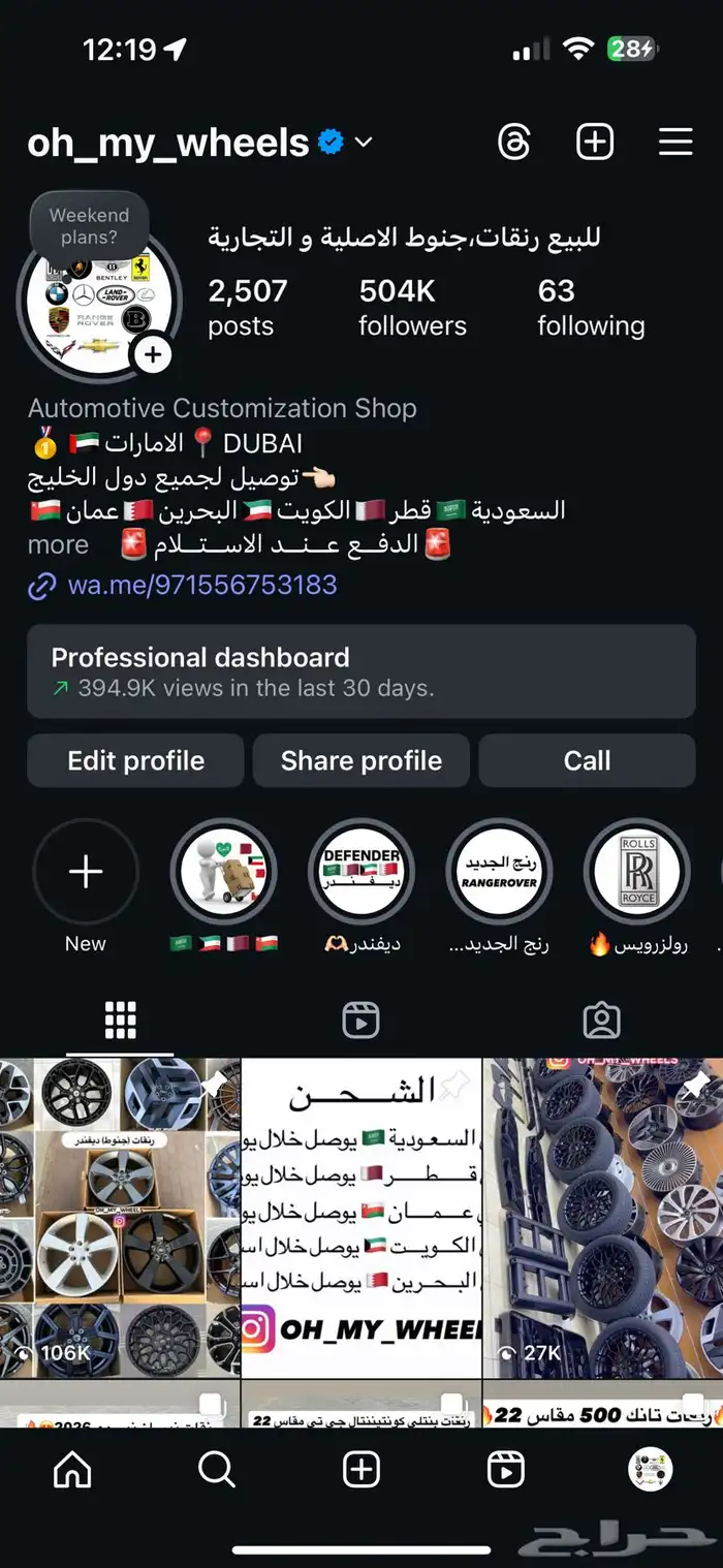 جنوط رولزرويس كولينان بلاك بادج سلفر بادج مقاس 23 موديل2025 16