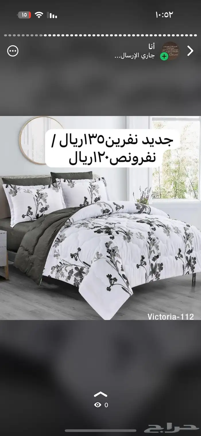عرض مفارش نفرين100و135ريال  نفرونص 75 ريال 0