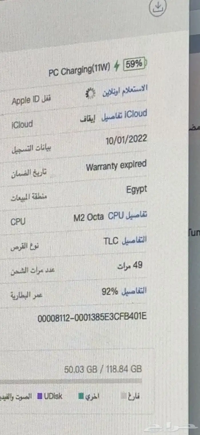 ايباد برو M2 2022 3