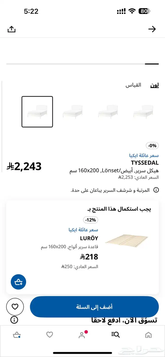 سرير ايكيا مع دولابين جانبية و لمبتين ودولاب ملابس ( خزانة ) 2