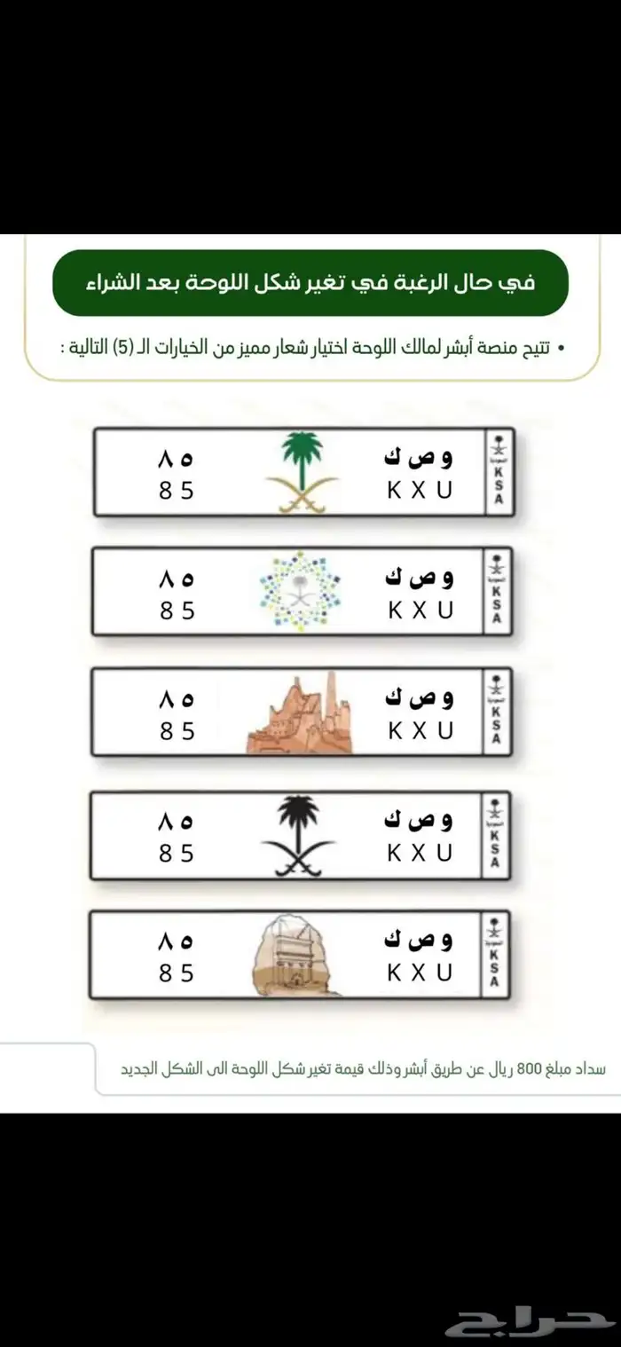 للبيع لوحة و ص ك 85 0