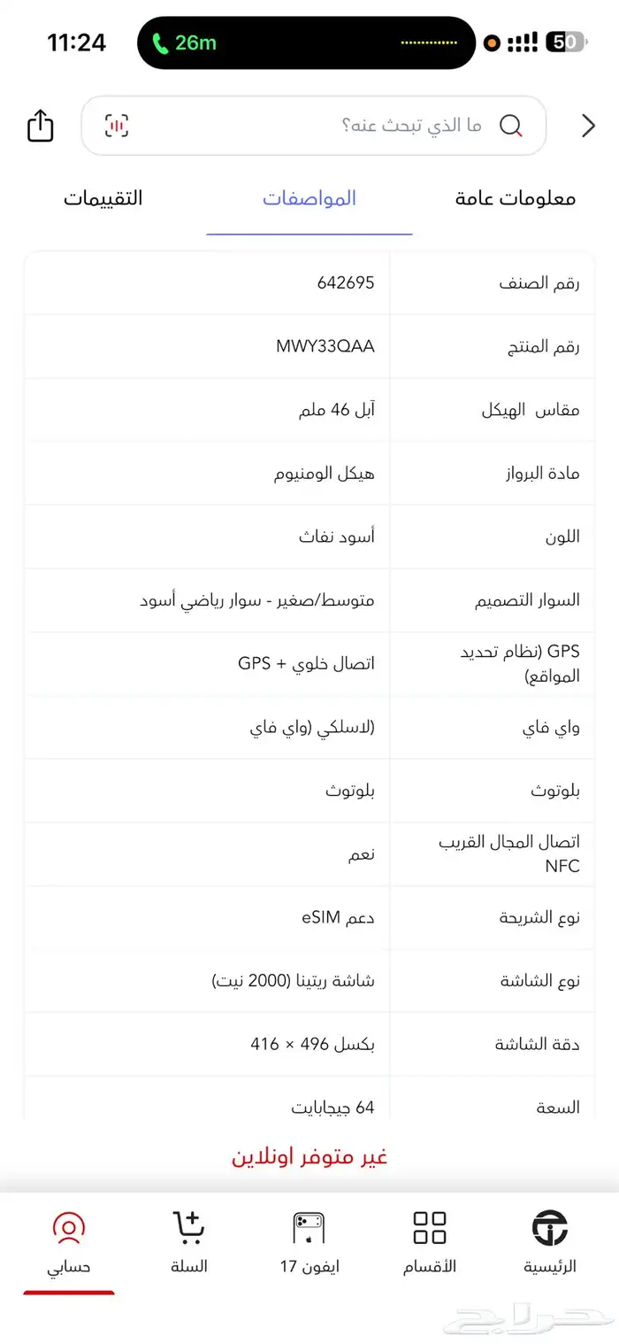 Apple Watch Series 10   46mm شبه جديده 2