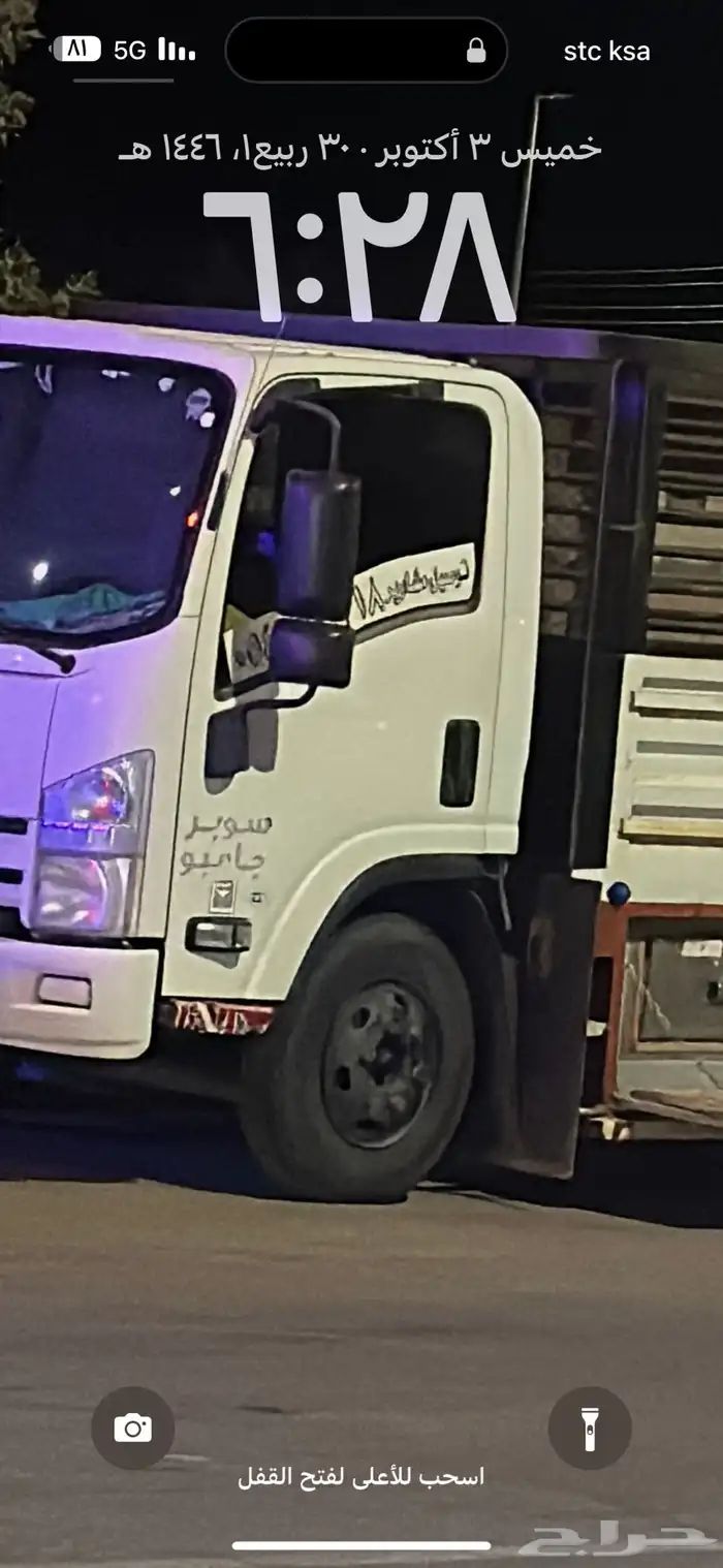 دينه لنقل العفش داخل وخارج محافظة الوه 0