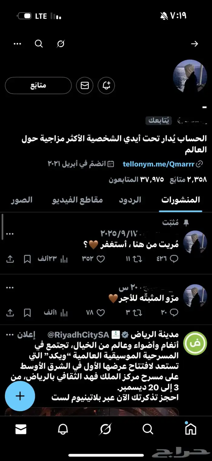 حساب تويت ر للبيع 0