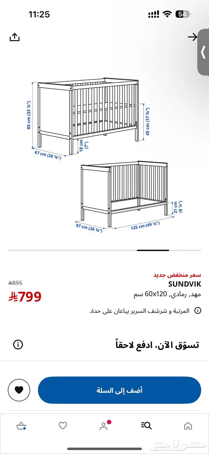 سرير أطفال ايكيا ( مهد أطفال ) بني 3