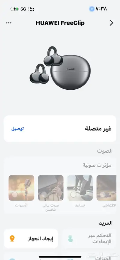 سماعه هواوي HUAWEI FreeClip 0