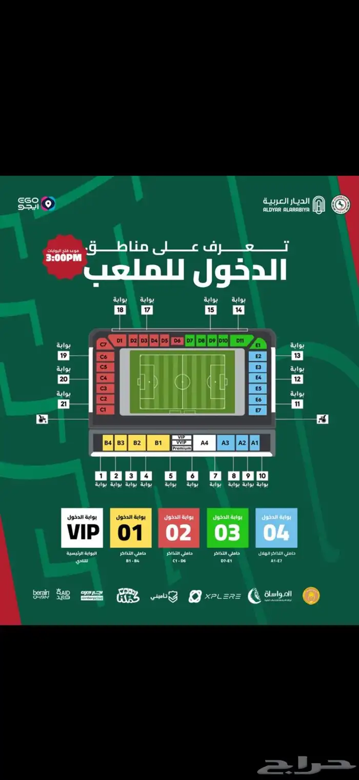 الاتفاق ضد الهلال 0