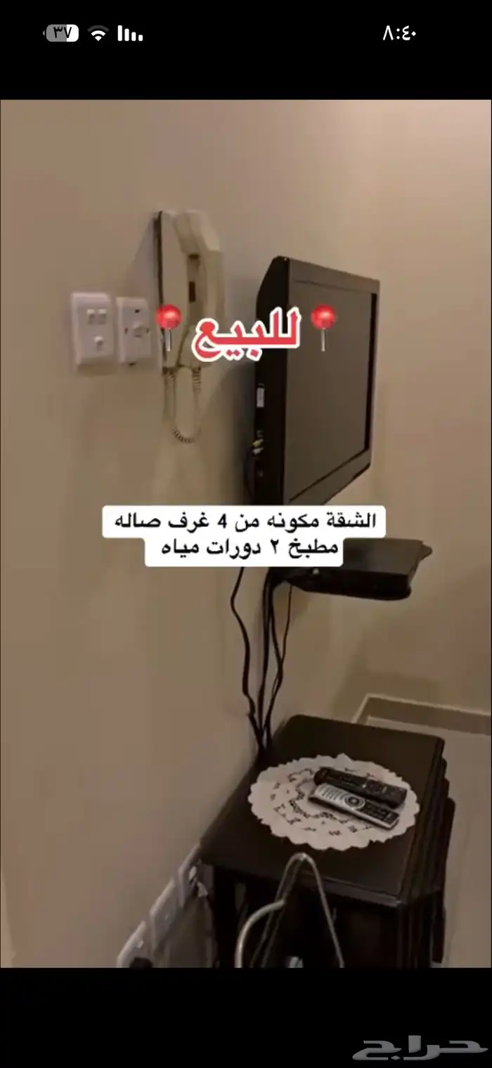 شقة تمليك مفروشة للبيع مكة الكعكية داخل الحد 4