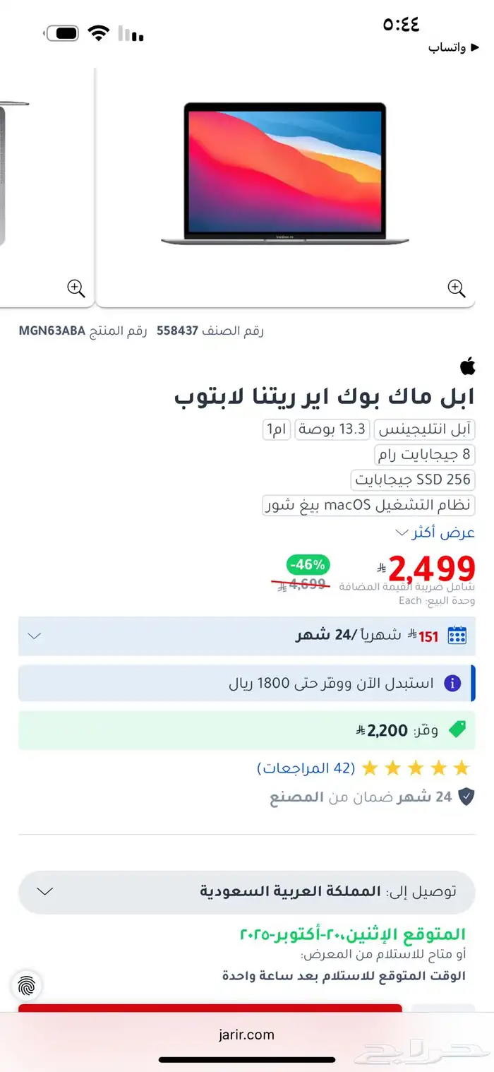 ماك بوك13 10