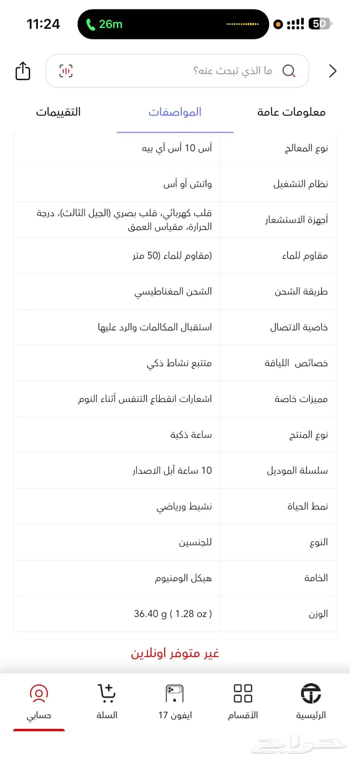 Apple Watch Series 10   46mm شبه جديده 3