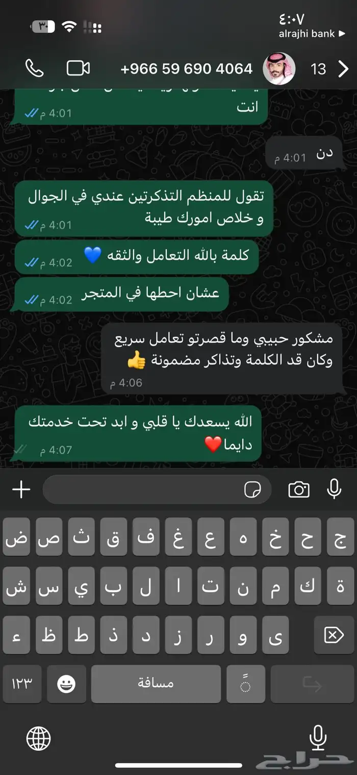 نهائي التنس -six kings slam 9