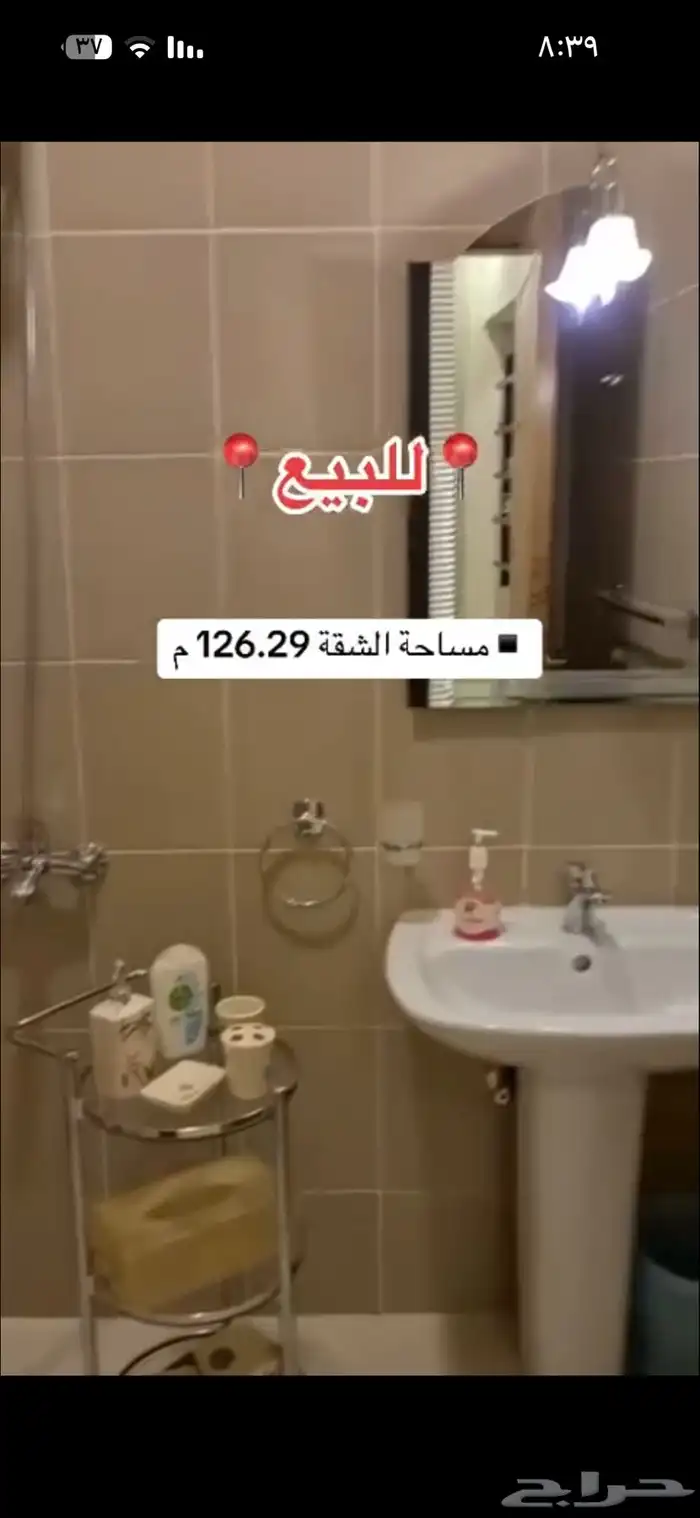 شقة تمليك مفروشة للبيع مكة الكعكية داخل الحد 1