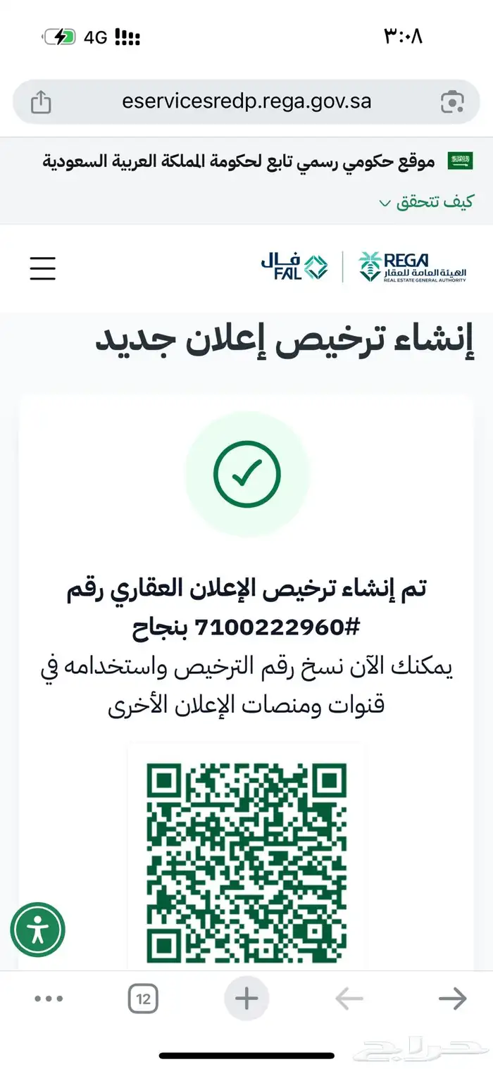 اقل ارض شمال جده فرصه بسعر مميز مخطط الهجره 2