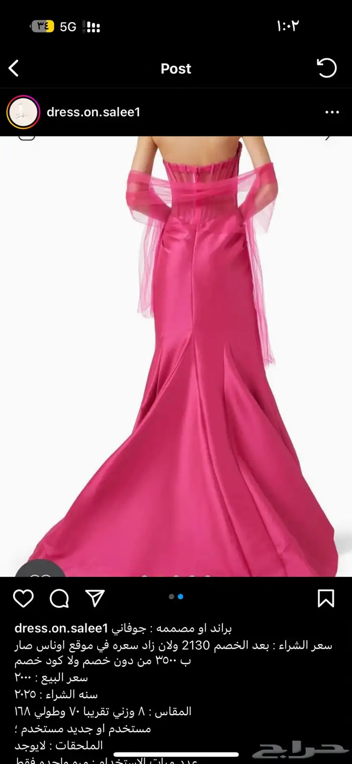 فستان جوفاني 0