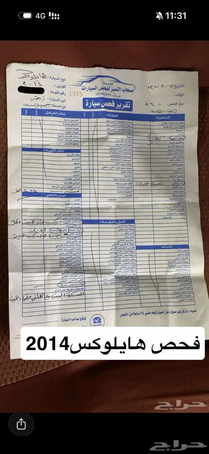 هايلوكس 2014 4