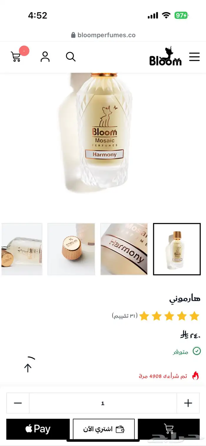 عطر هارموني من بلوم 2