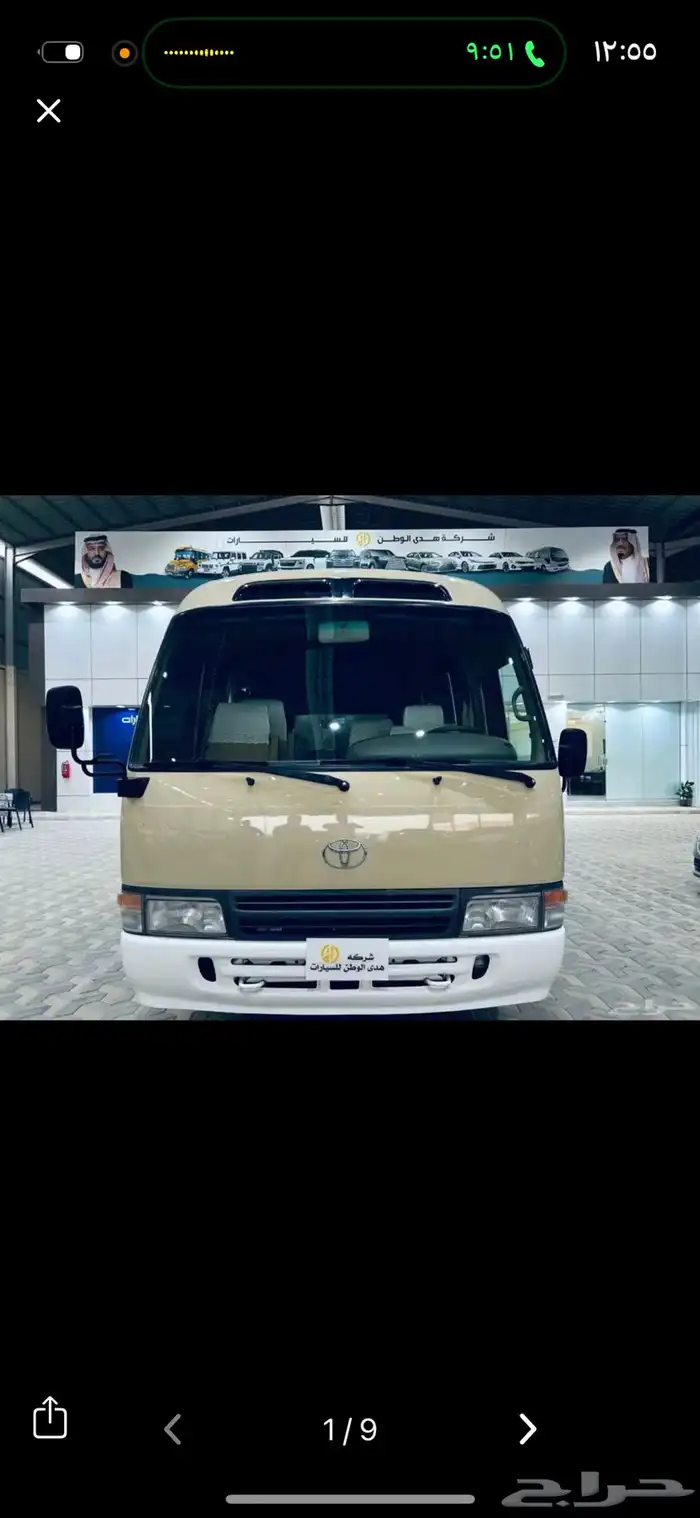 كوستر لإيجار داخل مكه وخارجها 2