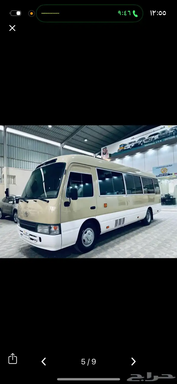 كوستر لإيجار داخل مكه وخارجها 0