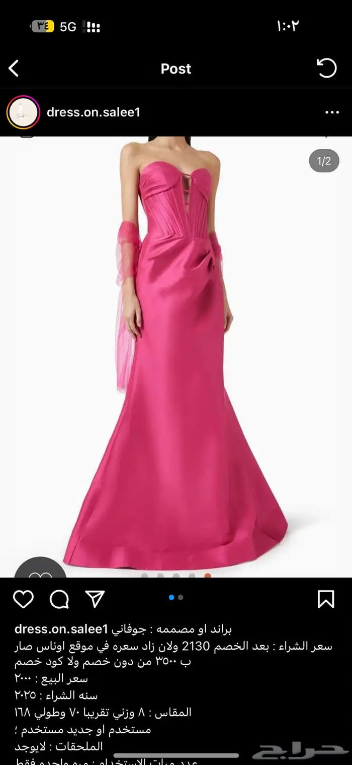 فستان جوفاني 1