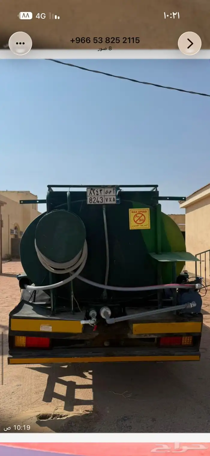وايت دينه للبيع 2007 6
