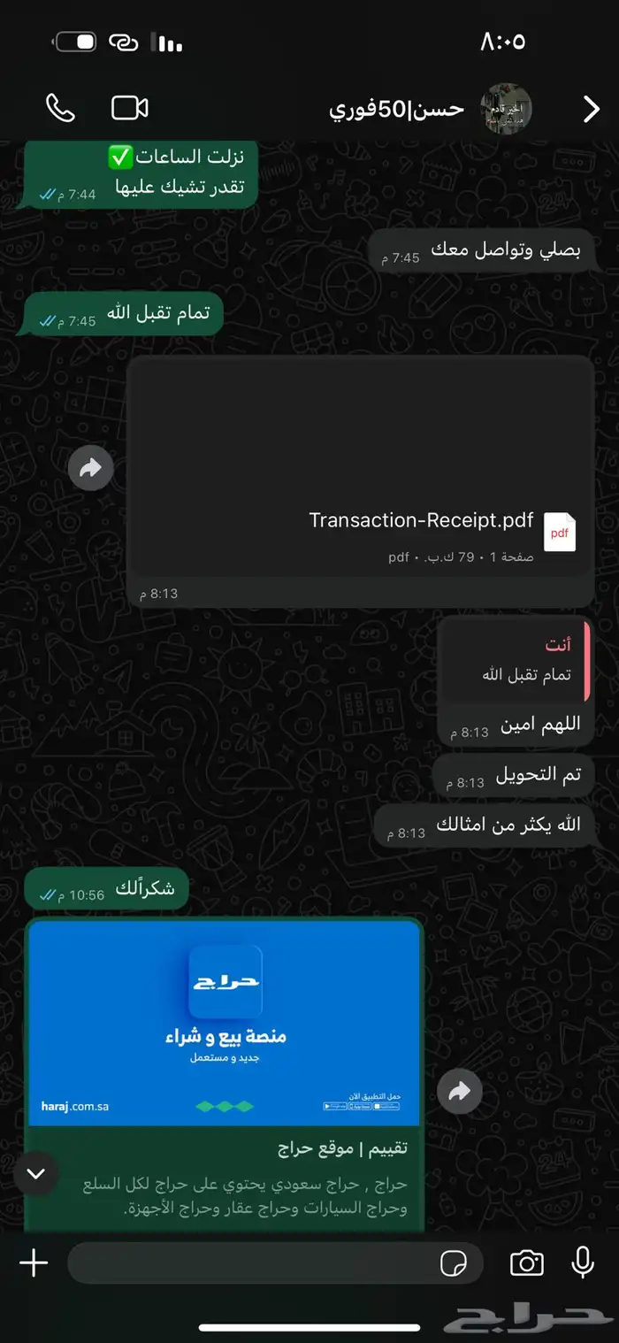 ساعات تطووع 0