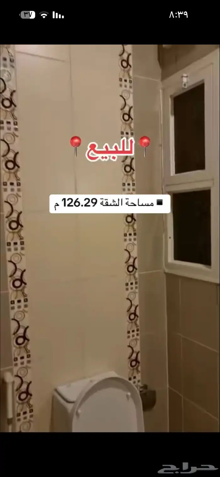 شقة تمليك مفروشة للبيع مكة الكعكية داخل الحد 2