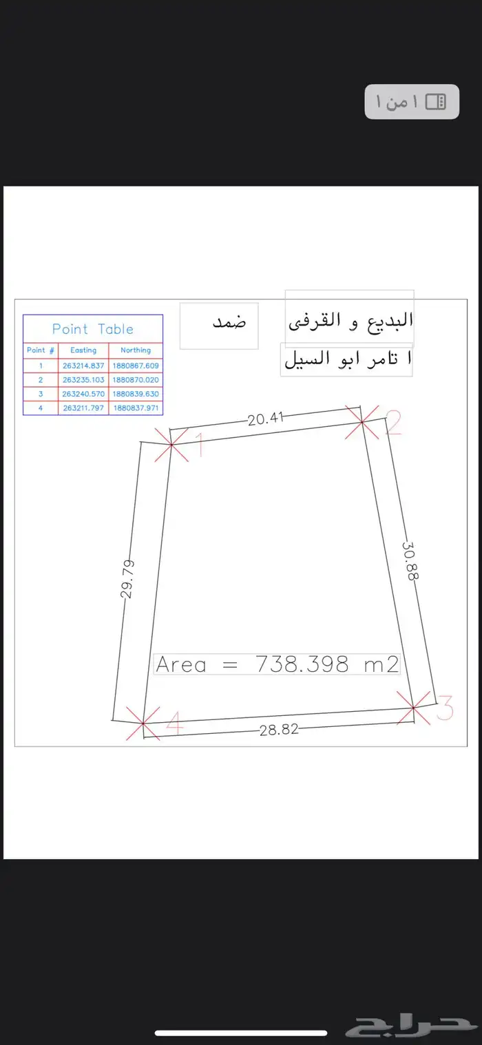 ارض للبيع (حجة) 0