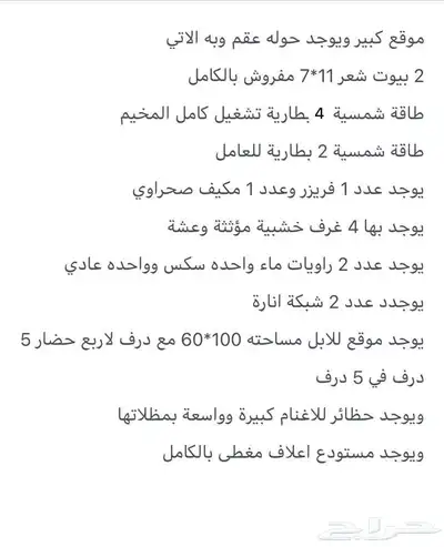 للبيع عقم كبير شبوك ابل حضاير غنم في برمه index