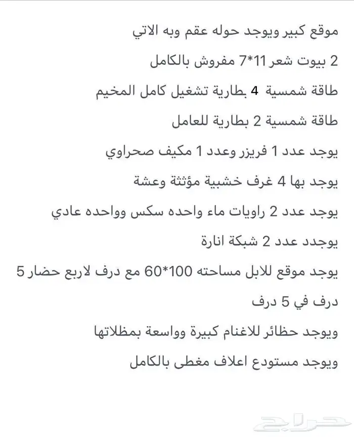 للبيع عقم كبير شبوك ابل حضاير غنم في برمه 7