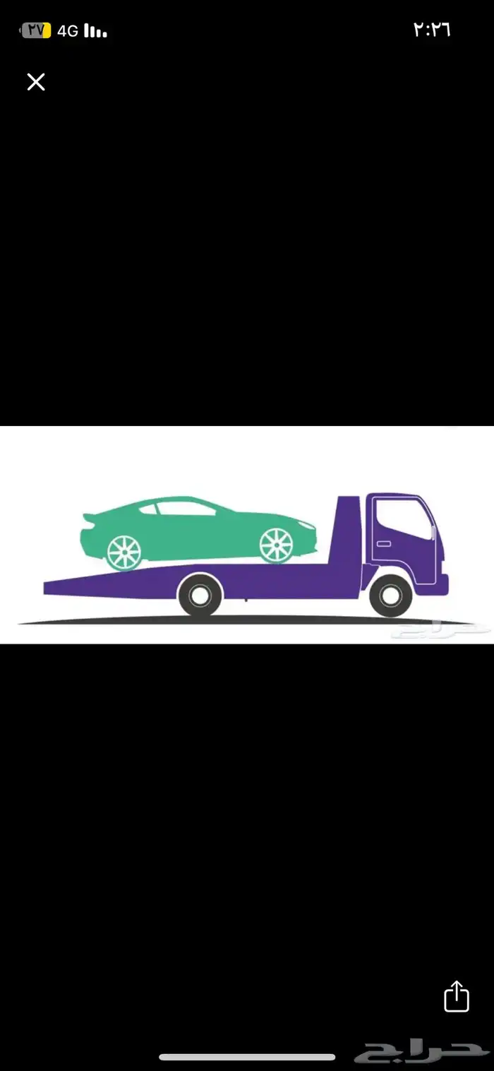 سطحة مشاوير 0