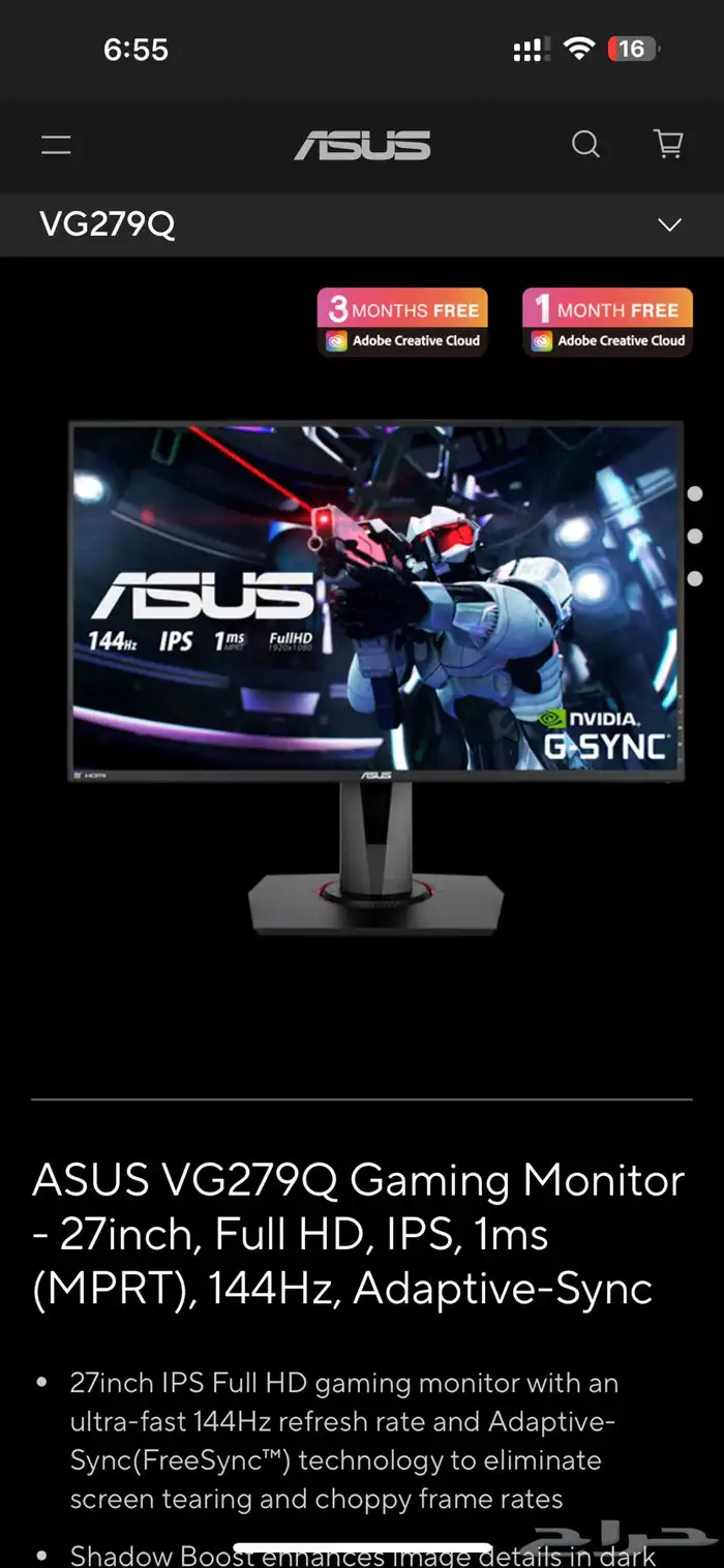 شاشة قيمينق 144 هيرتيز asus 8