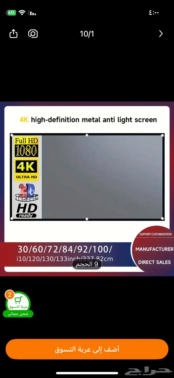 شاشه عرض بروجكتر 3