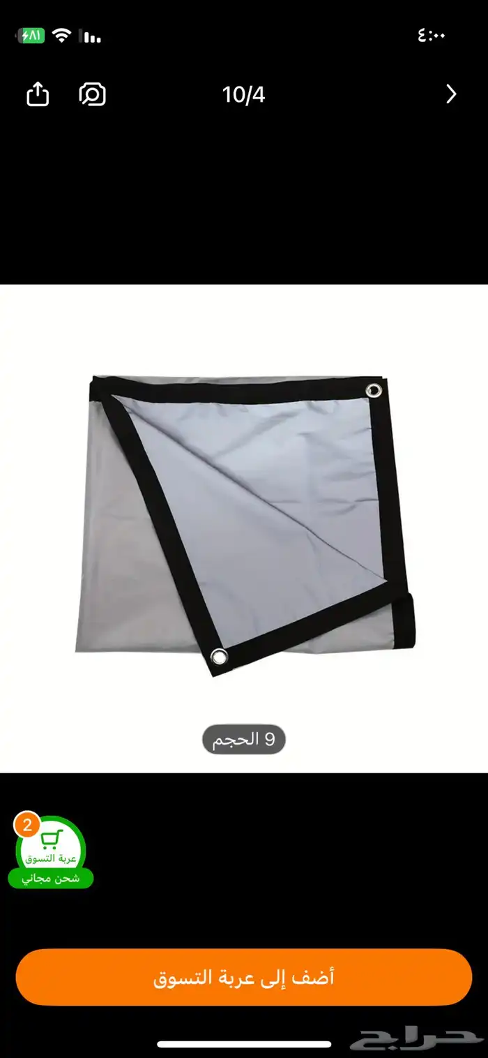 شاشه عرض بروجكتر 0