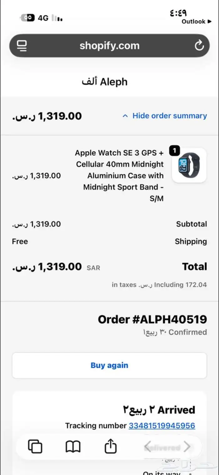 ساعة أبل ووتش 3