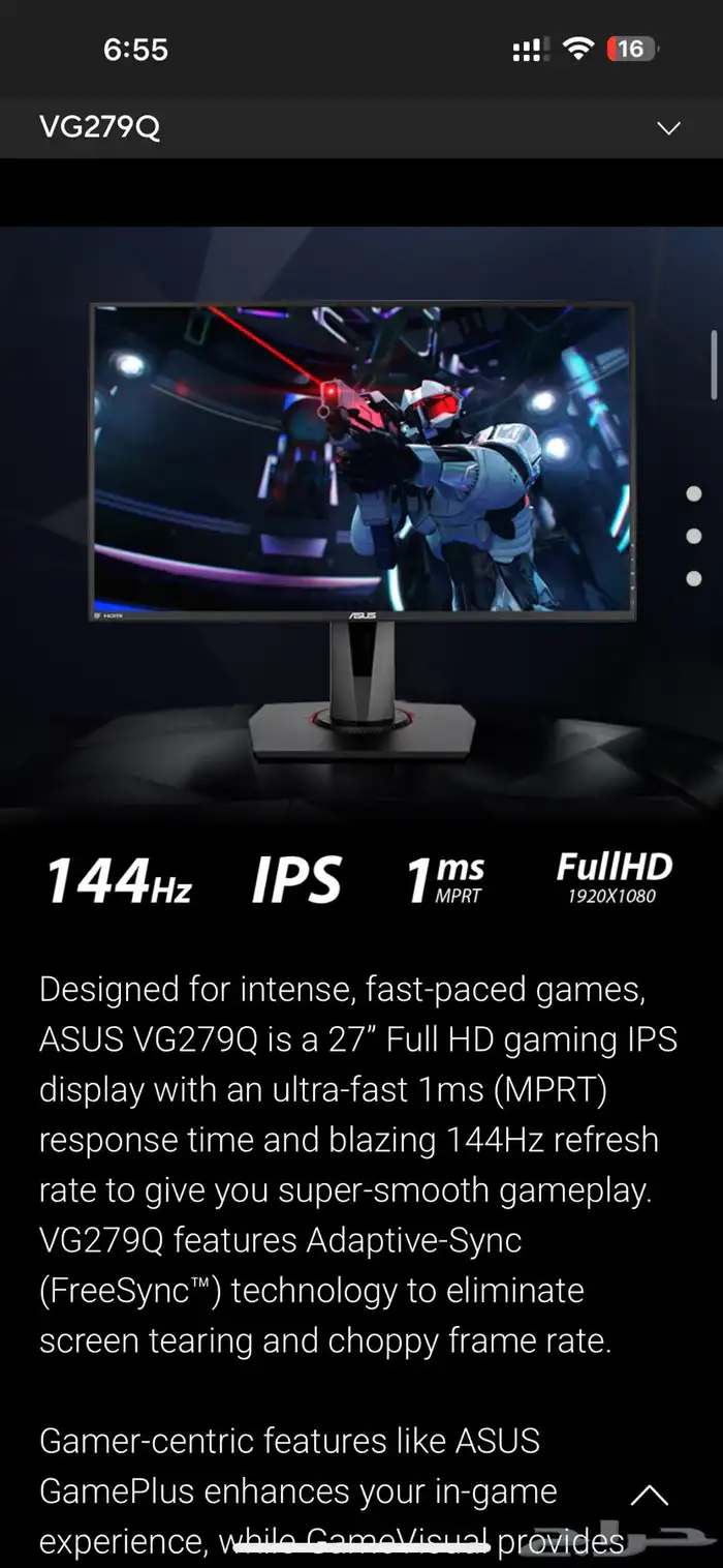 شاشة قيمينق 144 هيرتيز asus 6