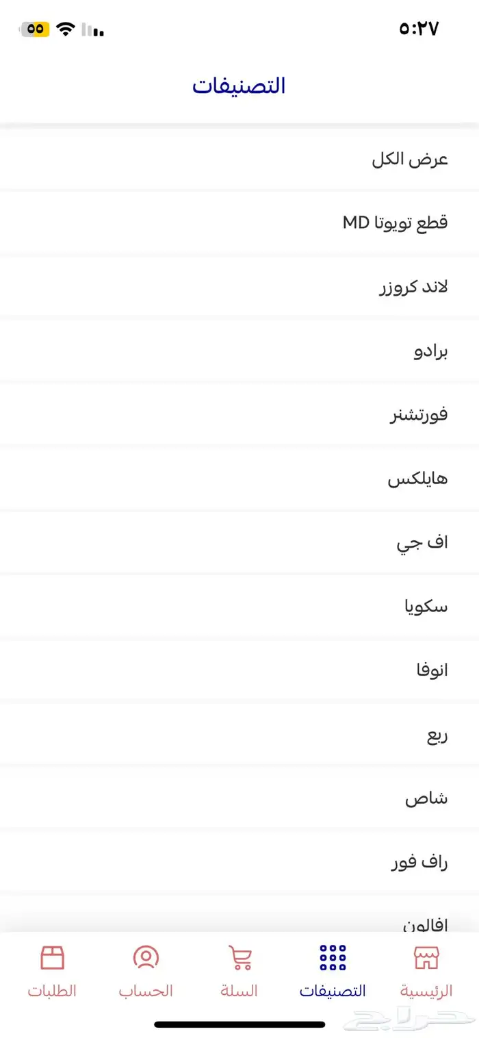 قطع غيار كل الموجود في الصور تواصل مكالمه 3