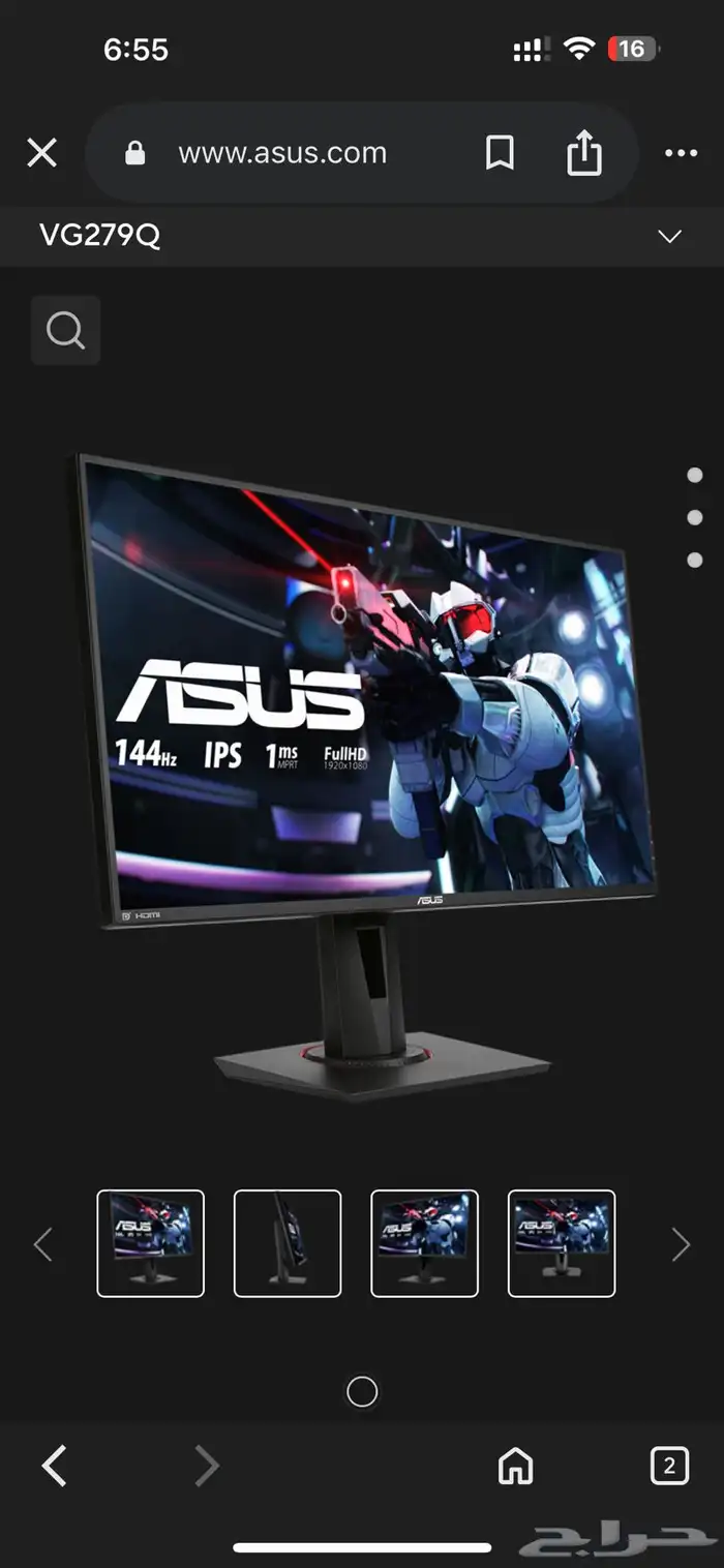 شاشة قيمينق 144 هيرتيز asus 7