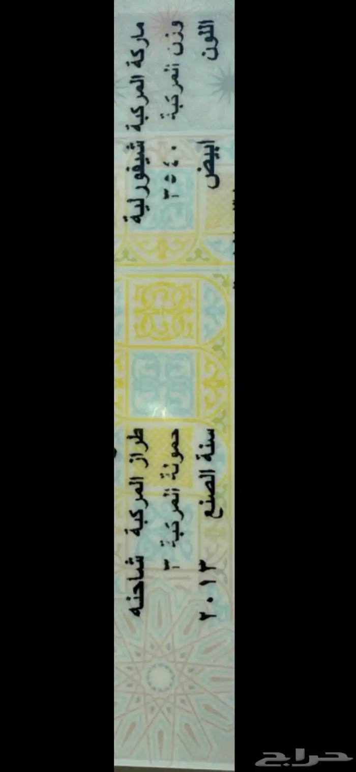 دينا ايسوزو ثلاجه 2013 2
