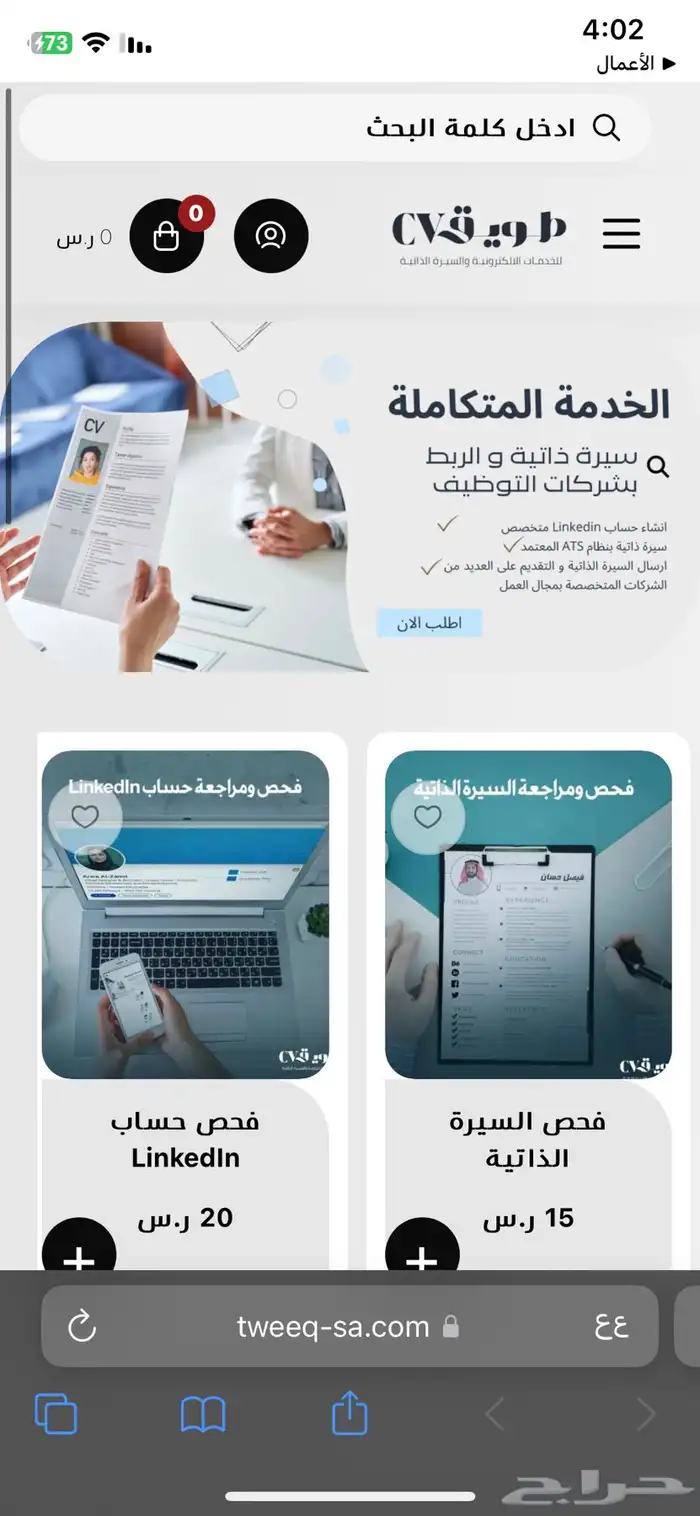 تصميم متجرك وغيره من خدمات للتجارة الالكترونية 2