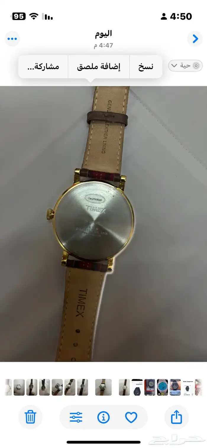 ساعة تيماكس timex 2
