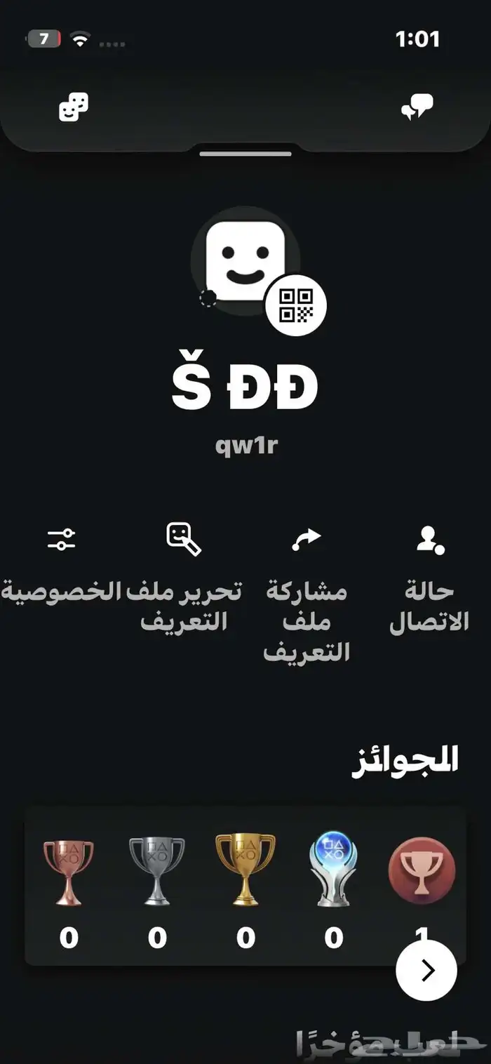 ايدي رباعي مميز 0