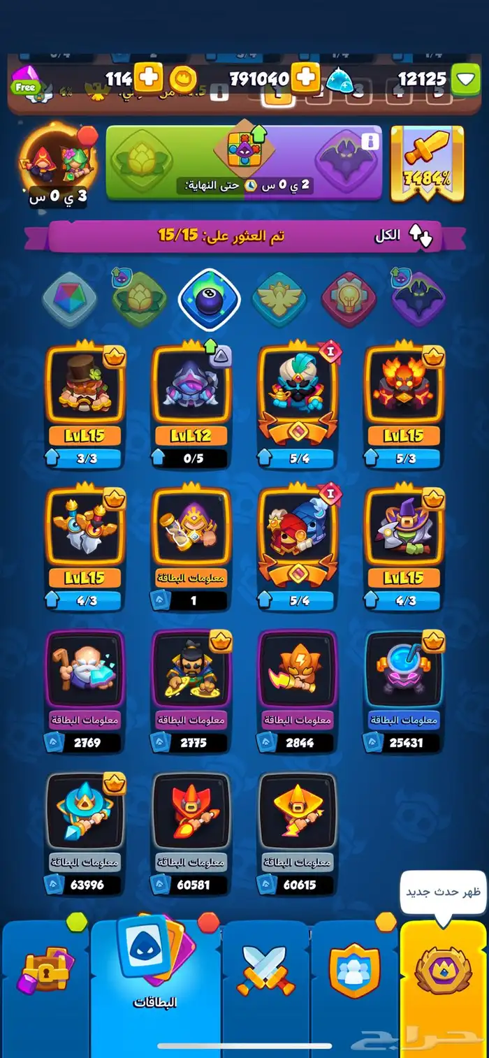 حساب رش رويال ( Rush Royale ) للبيع 1