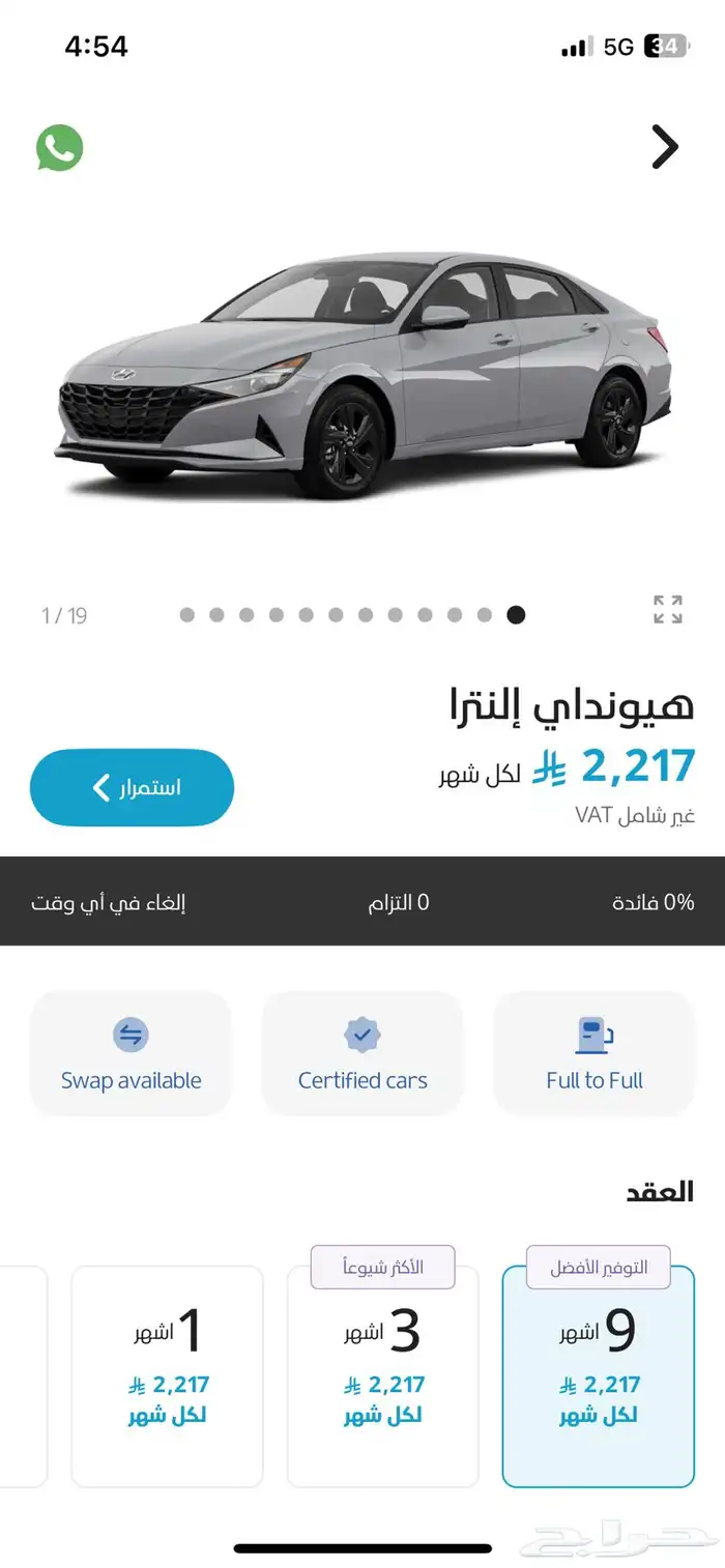 تأجير سيارات 0